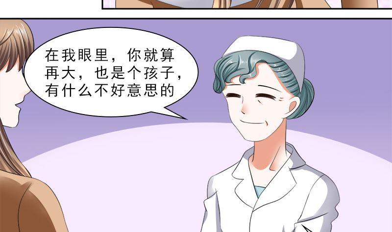 《萌妻凶猛：权少的隐婚小甜妻》捐款人：夏习之 第22页