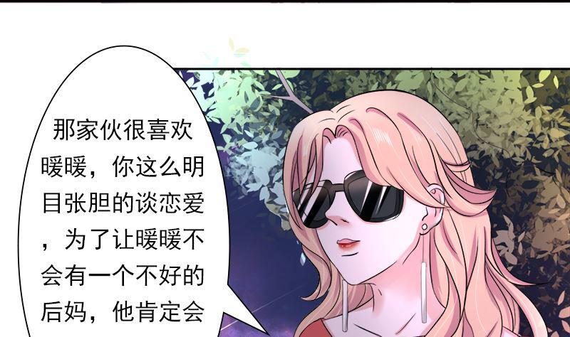 《萌妻凶猛：权少的隐婚小甜妻》赫连修的女儿 第4页