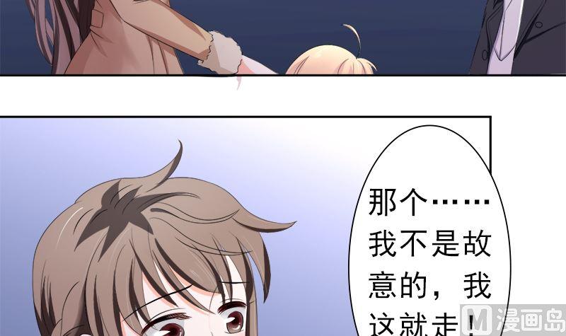 《萌妻凶猛：权少的隐婚小甜妻》赫连修的女儿 第24页