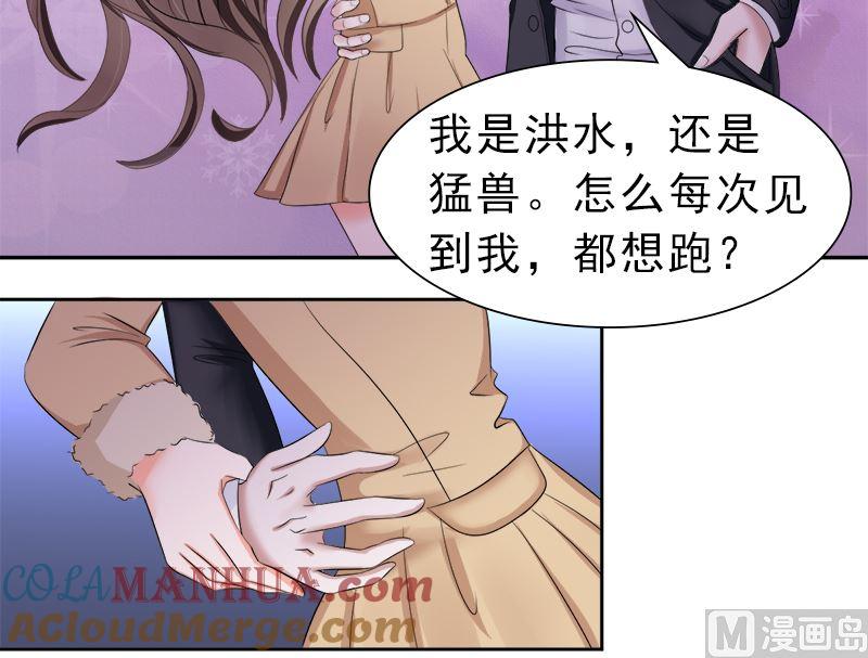 《萌妻凶猛：权少的隐婚小甜妻》赫连修的女儿 第27页