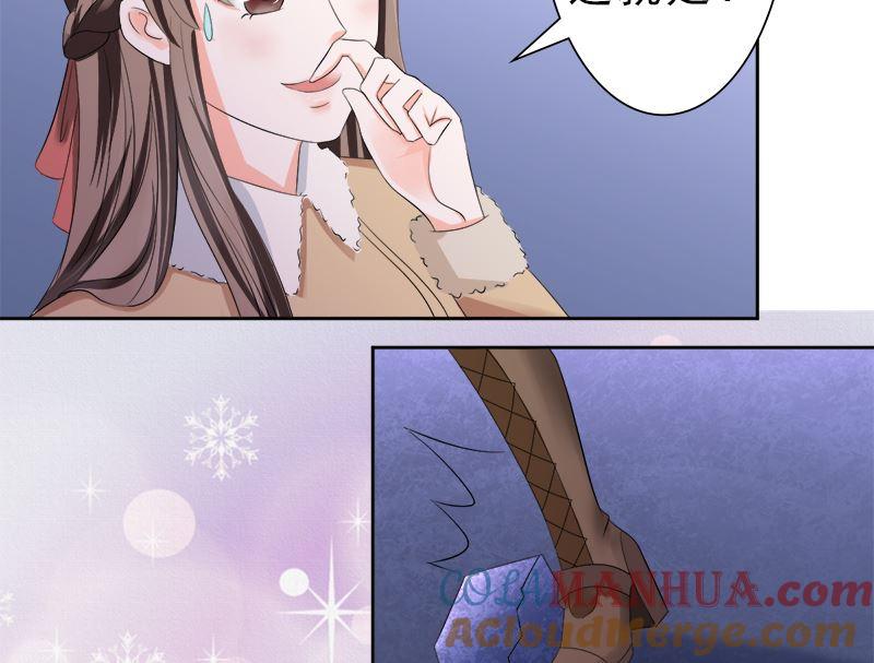 《萌妻凶猛：权少的隐婚小甜妻》赫连修的女儿 第25页