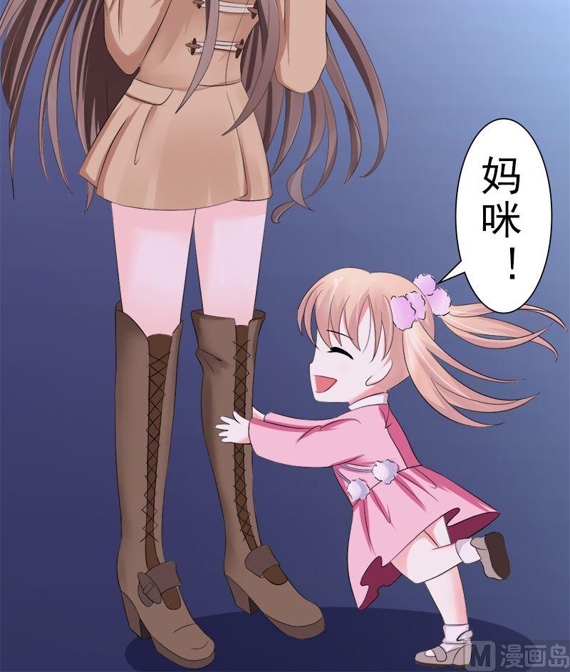 《萌妻凶猛：权少的隐婚小甜妻》赫连修的女儿 第18页