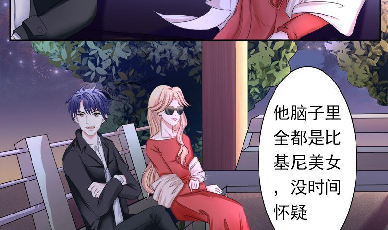 《萌妻凶猛：权少的隐婚小甜妻》赫连修的女儿 第2页