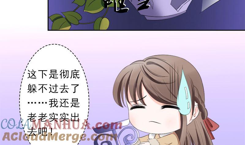 《萌妻凶猛：权少的隐婚小甜妻》赫连修的女儿 第13页