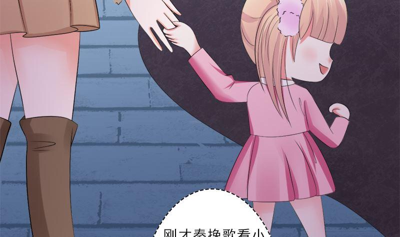 《萌妻凶猛：权少的隐婚小甜妻》赫连修的女儿 第22页