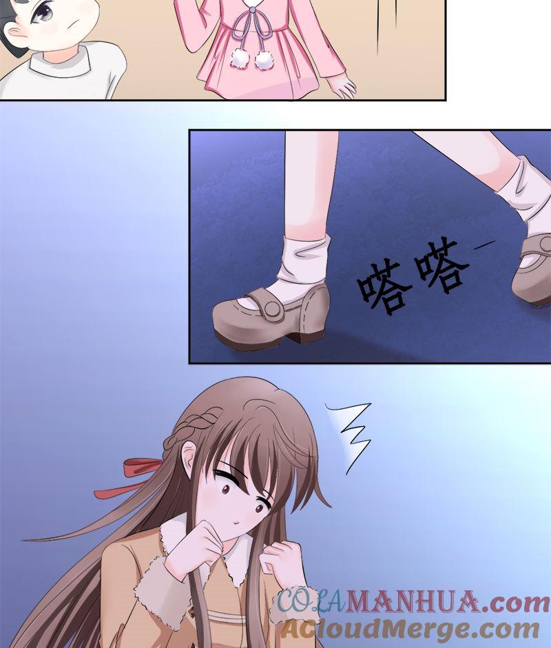 《萌妻凶猛：权少的隐婚小甜妻》赫连修的女儿 第17页