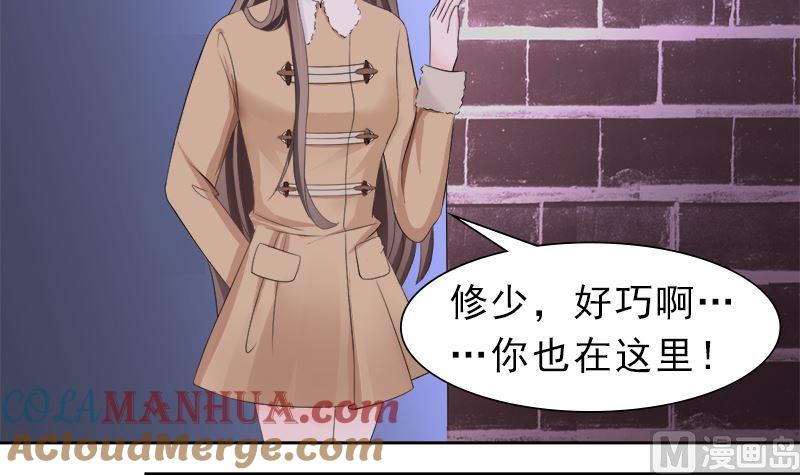 《萌妻凶猛：权少的隐婚小甜妻》赫连修的女儿 第15页