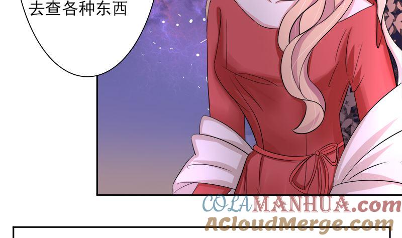 《萌妻凶猛：权少的隐婚小甜妻》赫连修的女儿 第5页