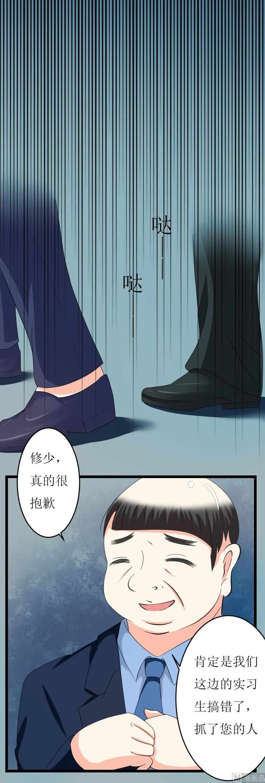 《萌妻凶猛：权少的隐婚小甜妻》小野猫 第6页