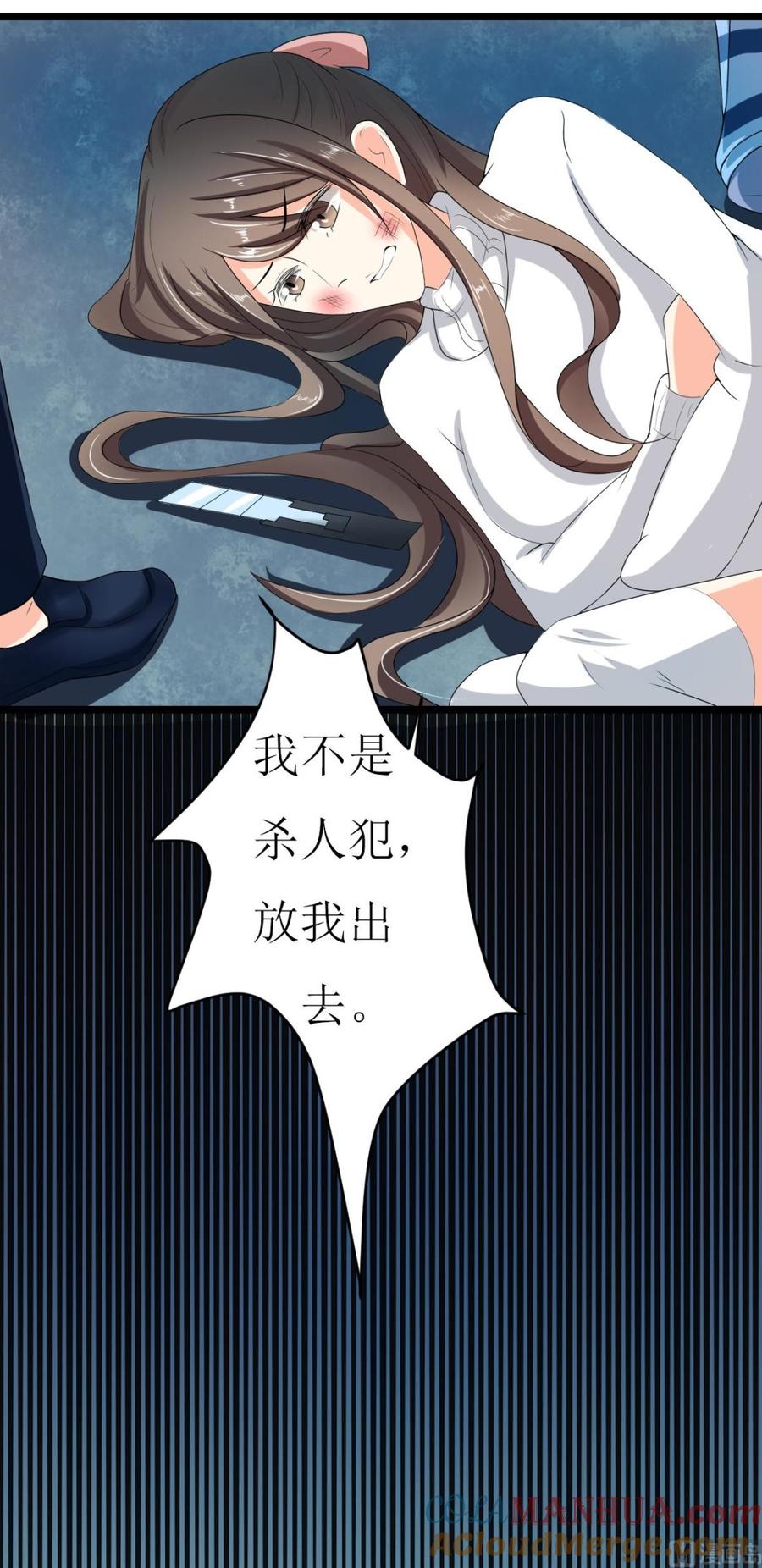 《萌妻凶猛：权少的隐婚小甜妻》小野猫 第5页