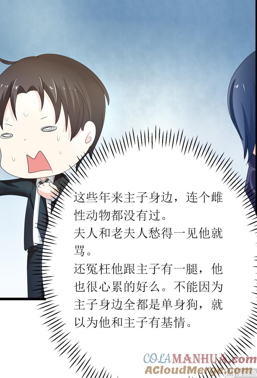 《萌妻凶猛：权少的隐婚小甜妻》小野猫 第15页