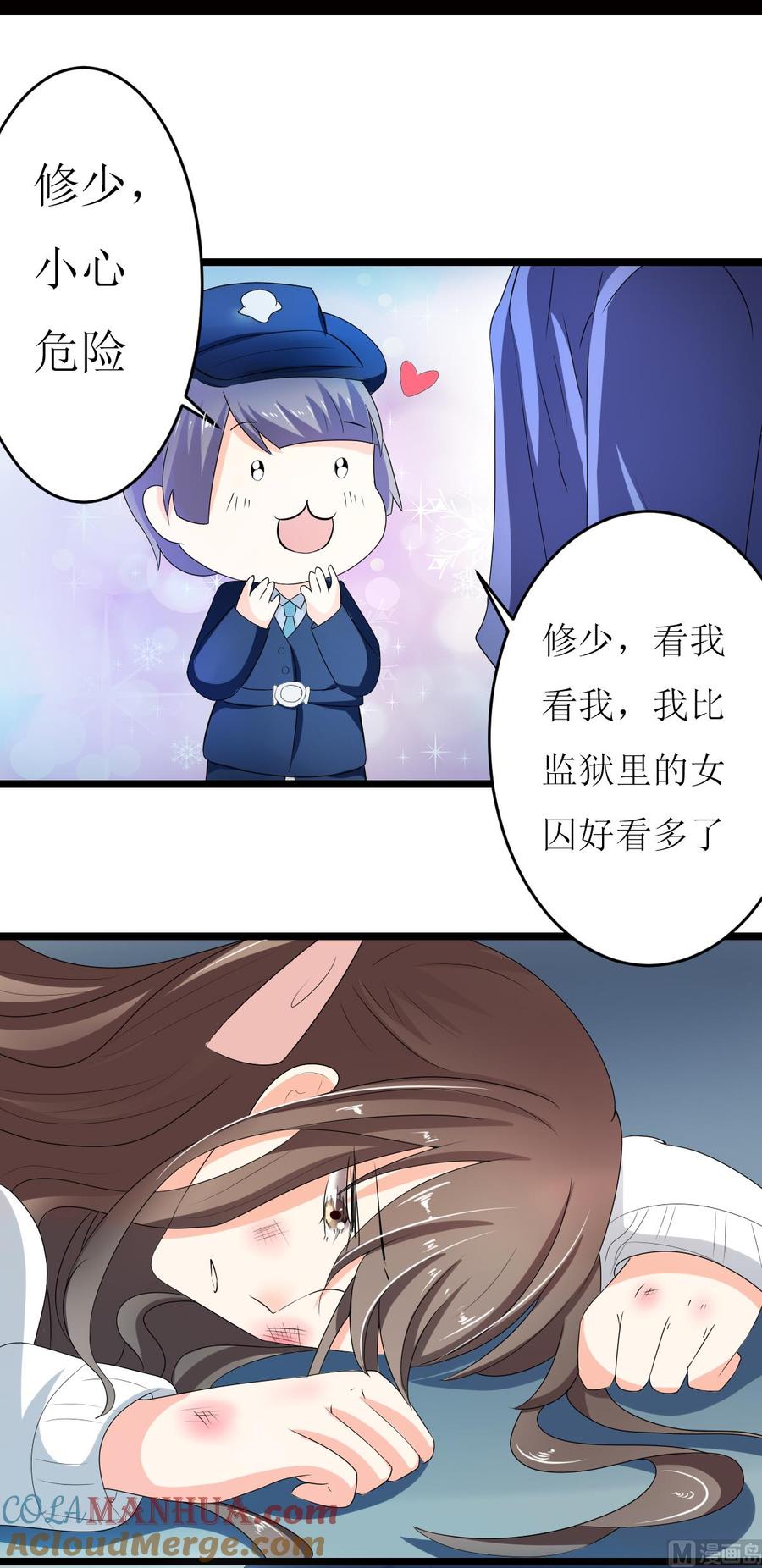 《萌妻凶猛：权少的隐婚小甜妻》小野猫 第11页