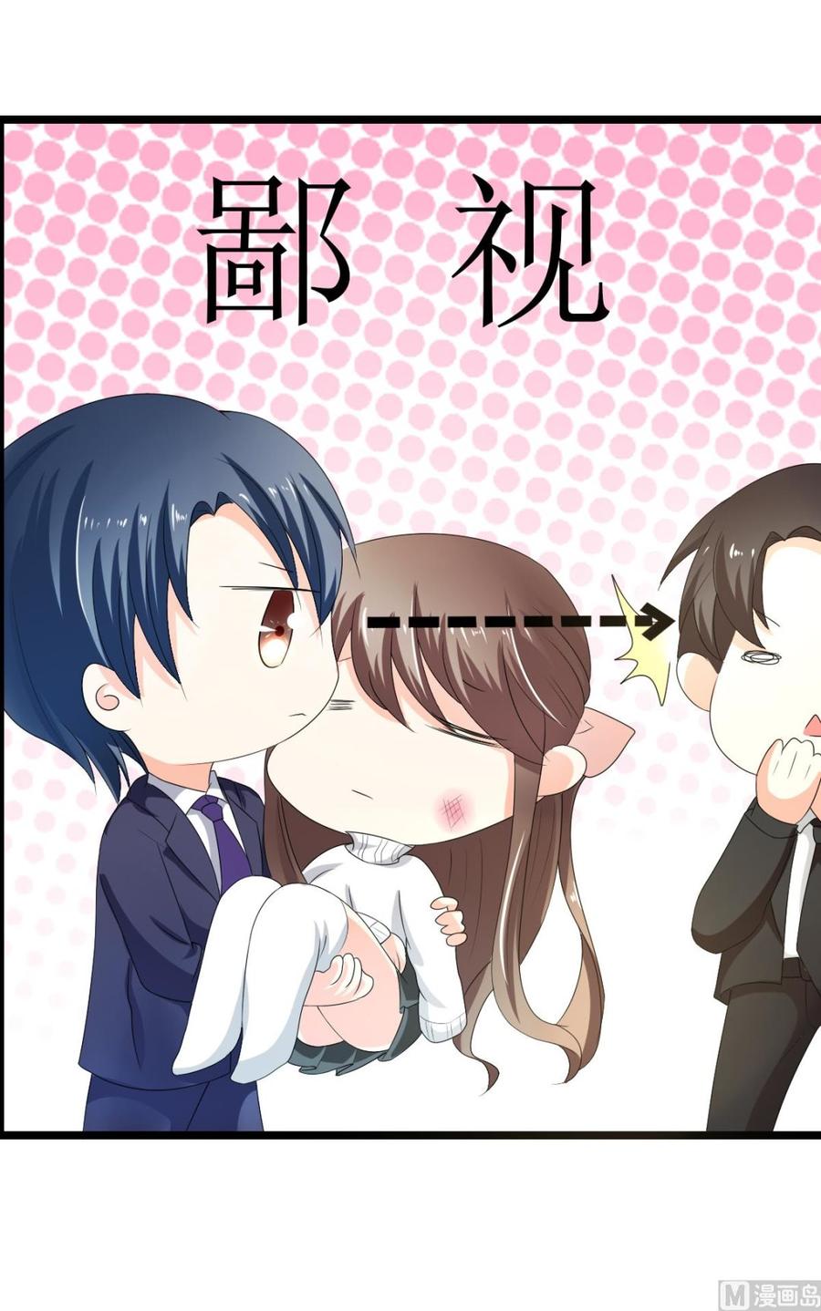 《萌妻凶猛：权少的隐婚小甜妻》小野猫 第14页