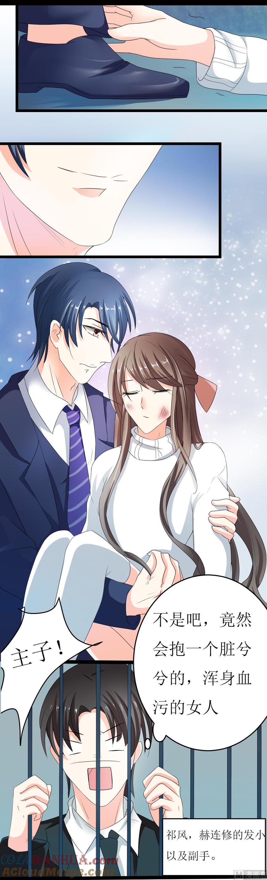 《萌妻凶猛：权少的隐婚小甜妻》小野猫 第13页