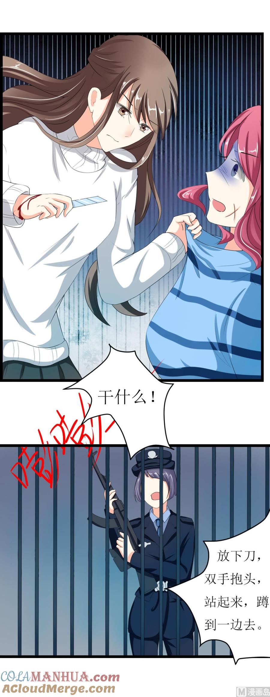 《萌妻凶猛：权少的隐婚小甜妻》小野猫 第3页