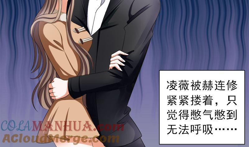 《萌妻凶猛：权少的隐婚小甜妻》只有一个你这么大的老婆 第13页