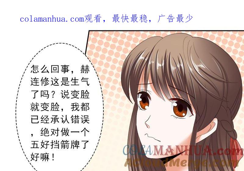 《萌妻凶猛：权少的隐婚小甜妻》只有一个你这么大的老婆 第1页