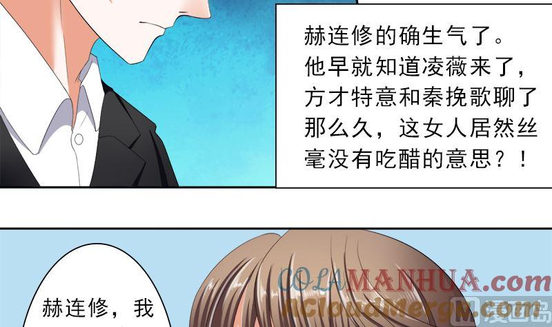 《萌妻凶猛：权少的隐婚小甜妻》只有一个你这么大的老婆 第3页