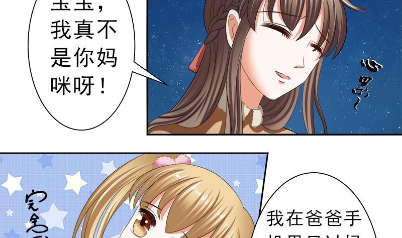 《萌妻凶猛：权少的隐婚小甜妻》只有一个你这么大的老婆 第20页