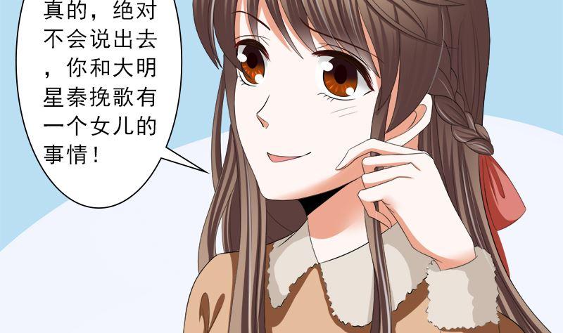 《萌妻凶猛：权少的隐婚小甜妻》只有一个你这么大的老婆 第4页