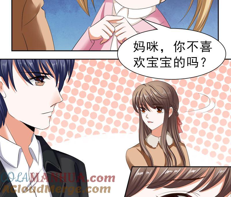《萌妻凶猛：权少的隐婚小甜妻》只有一个你这么大的老婆 第25页