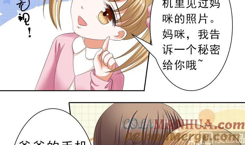 《萌妻凶猛：权少的隐婚小甜妻》只有一个你这么大的老婆 第21页