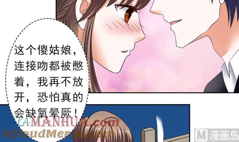 《萌妻凶猛：权少的隐婚小甜妻》只有一个你这么大的老婆 第15页