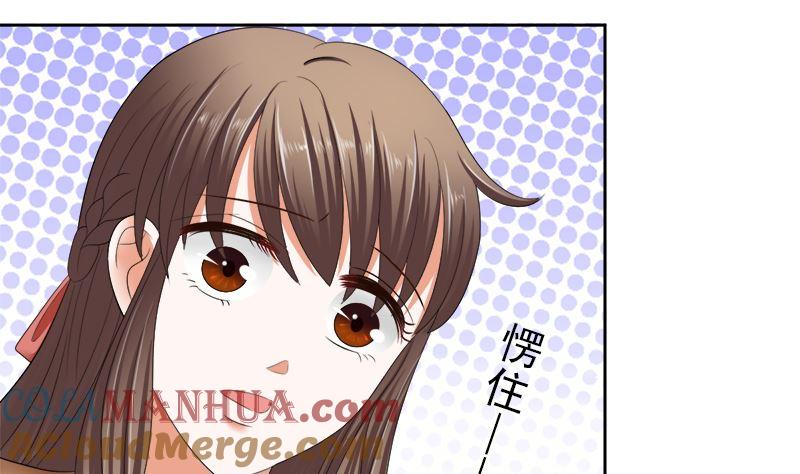 《萌妻凶猛：权少的隐婚小甜妻》只有一个你这么大的老婆 第23页