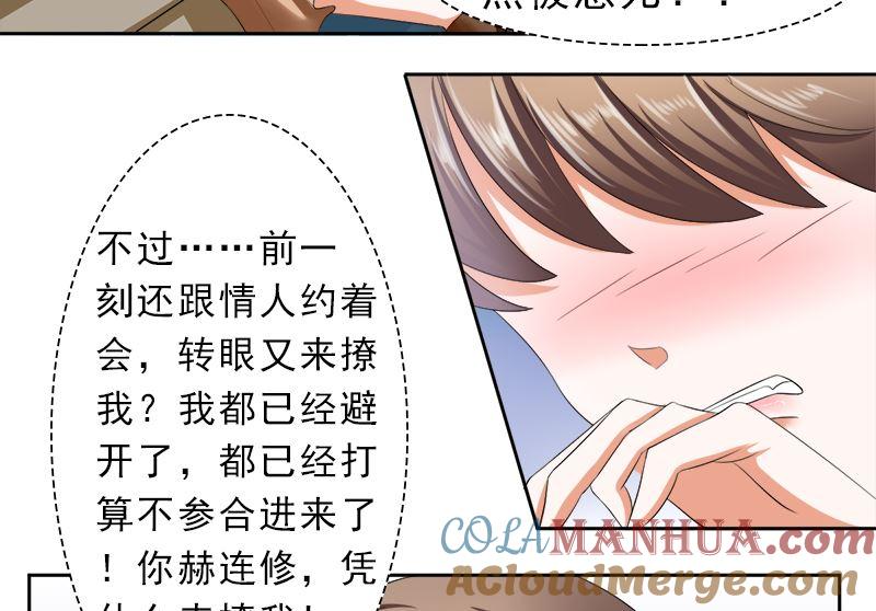 《萌妻凶猛：权少的隐婚小甜妻》只有一个你这么大的老婆 第17页