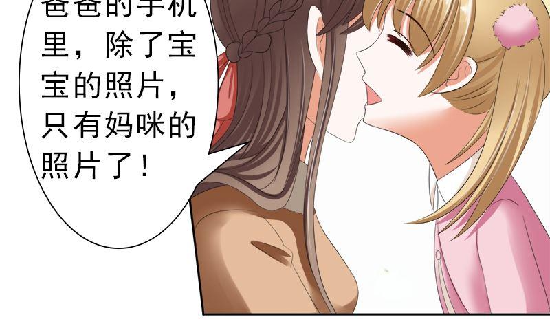 《萌妻凶猛：权少的隐婚小甜妻》只有一个你这么大的老婆 第22页