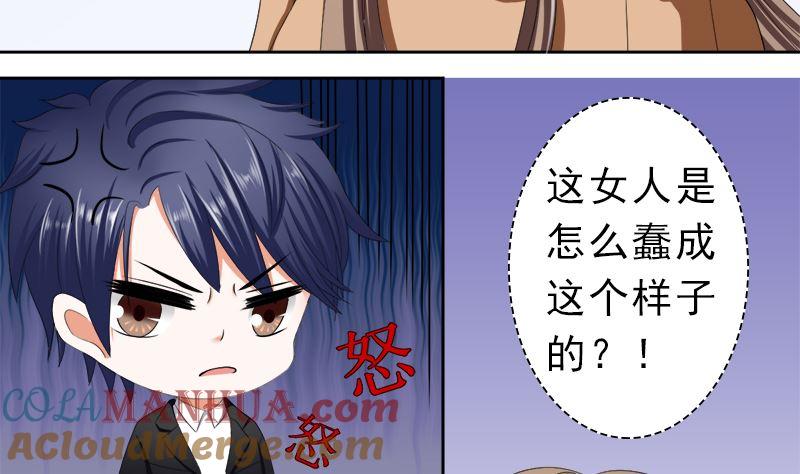 《萌妻凶猛：权少的隐婚小甜妻》只有一个你这么大的老婆 第5页