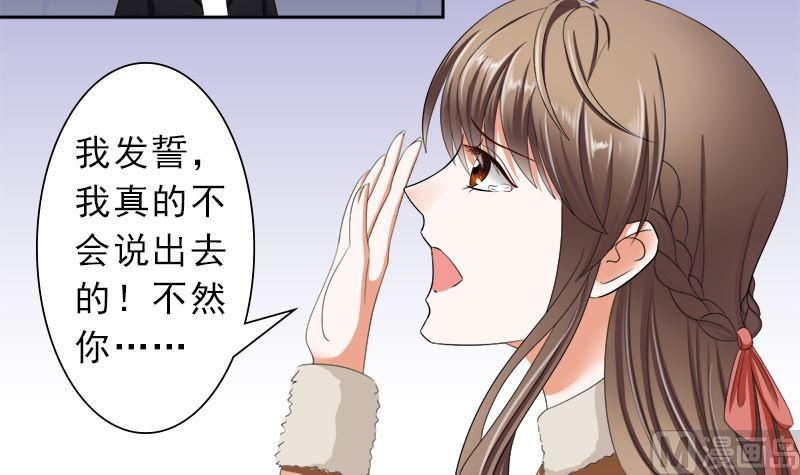 《萌妻凶猛：权少的隐婚小甜妻》只有一个你这么大的老婆 第6页