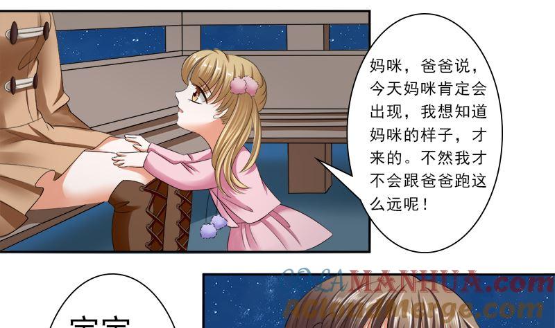 《萌妻凶猛：权少的隐婚小甜妻》只有一个你这么大的老婆 第19页