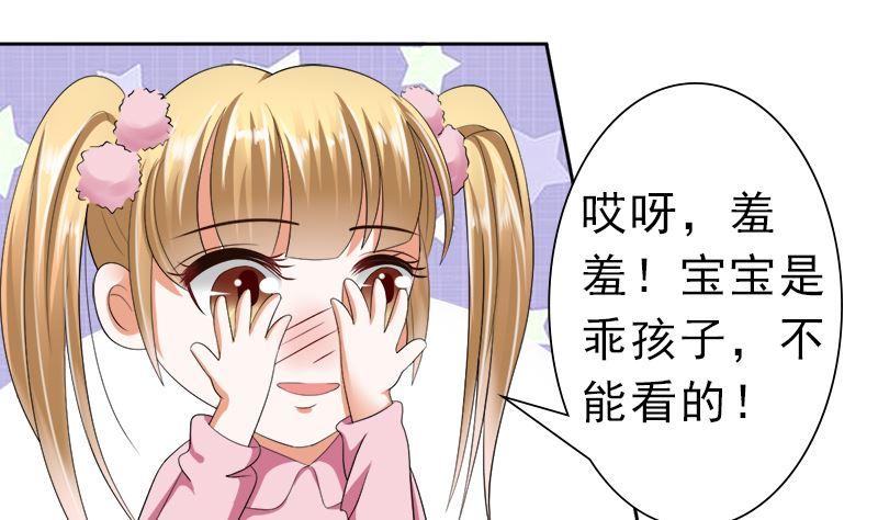 《萌妻凶猛：权少的隐婚小甜妻》只有一个你这么大的老婆 第10页