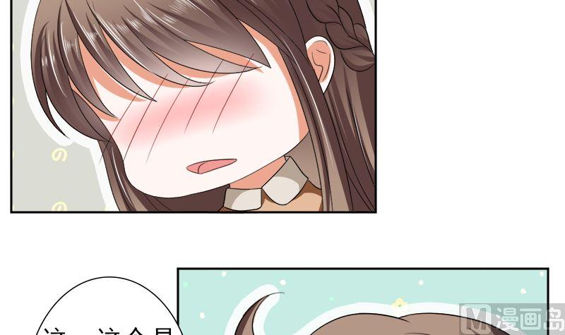 《萌妻凶猛：权少的隐婚小甜妻》只要你开心 第24页