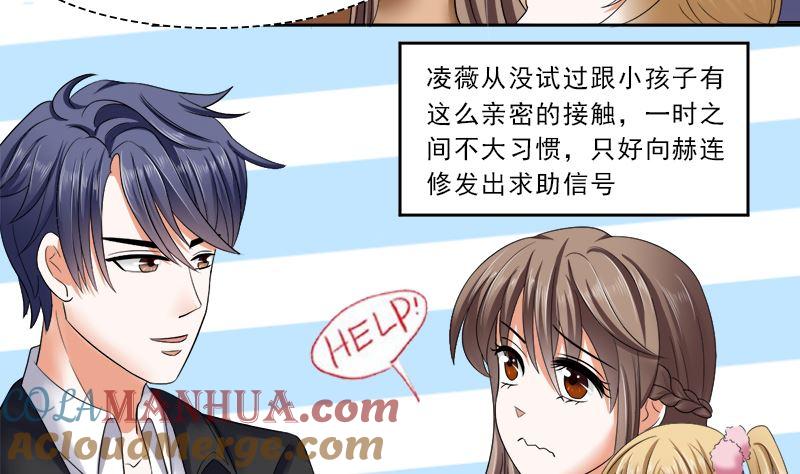 《萌妻凶猛：权少的隐婚小甜妻》只要你开心 第5页