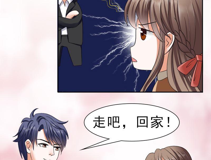 《萌妻凶猛：权少的隐婚小甜妻》只要你开心 第8页