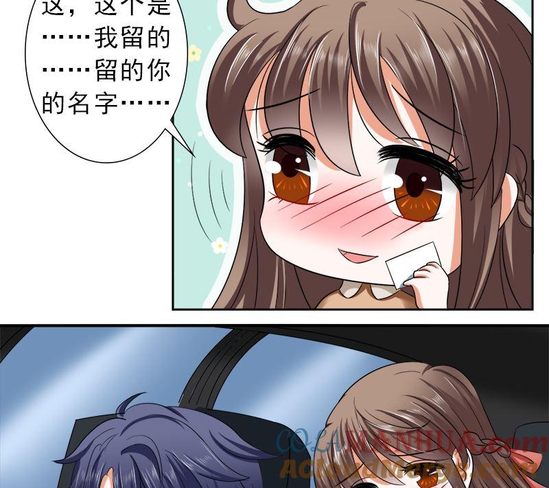 《萌妻凶猛：权少的隐婚小甜妻》只要你开心 第25页