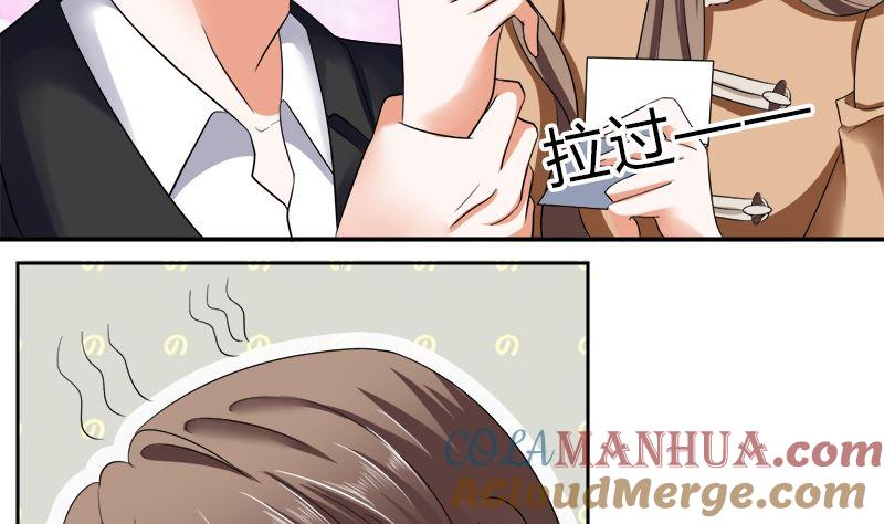 《萌妻凶猛：权少的隐婚小甜妻》只要你开心 第23页