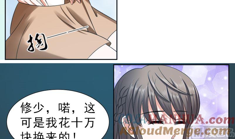 《萌妻凶猛：权少的隐婚小甜妻》只要你开心 第15页