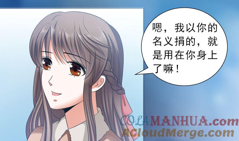 《萌妻凶猛：权少的隐婚小甜妻》只要你开心 第19页