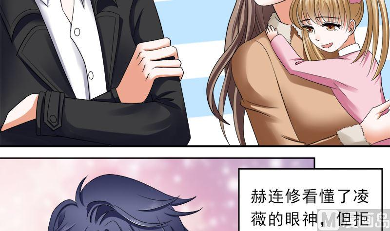 《萌妻凶猛：权少的隐婚小甜妻》只要你开心 第6页