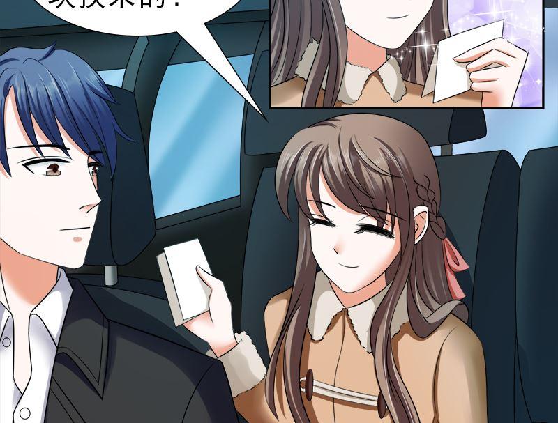 《萌妻凶猛：权少的隐婚小甜妻》只要你开心 第16页