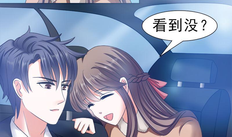《萌妻凶猛：权少的隐婚小甜妻》只要你开心 第20页