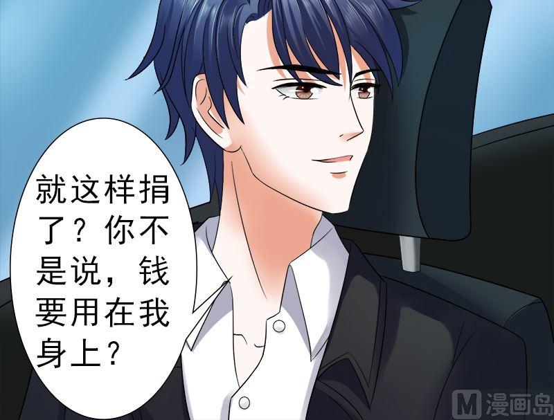 《萌妻凶猛：权少的隐婚小甜妻》只要你开心 第18页