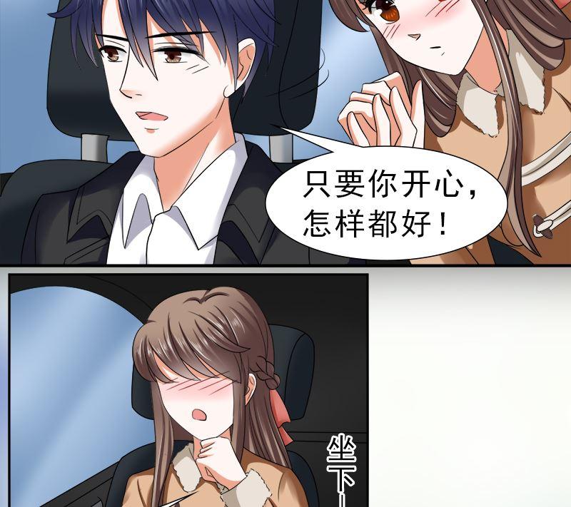 《萌妻凶猛：权少的隐婚小甜妻》只要你开心 第26页
