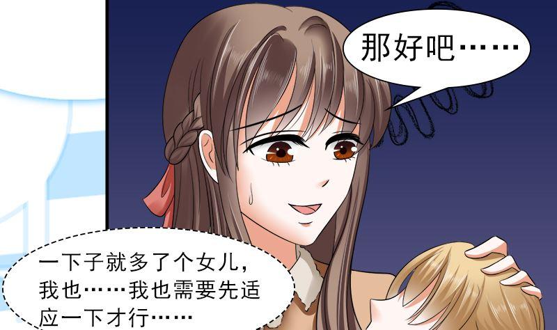 《萌妻凶猛：权少的隐婚小甜妻》只要你开心 第4页