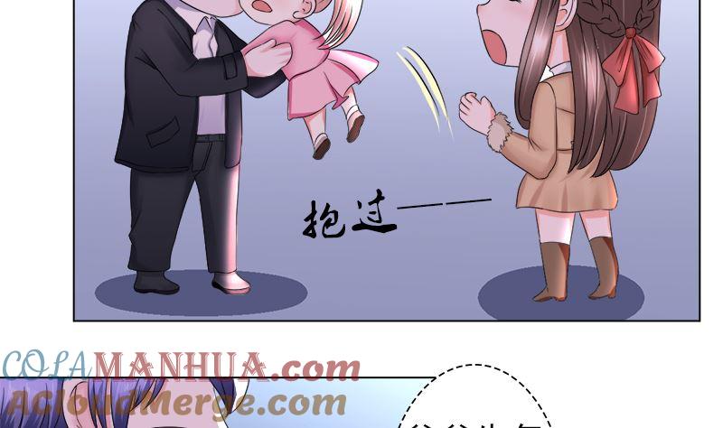 《萌妻凶猛：权少的隐婚小甜妻》利用小孩子 第23页