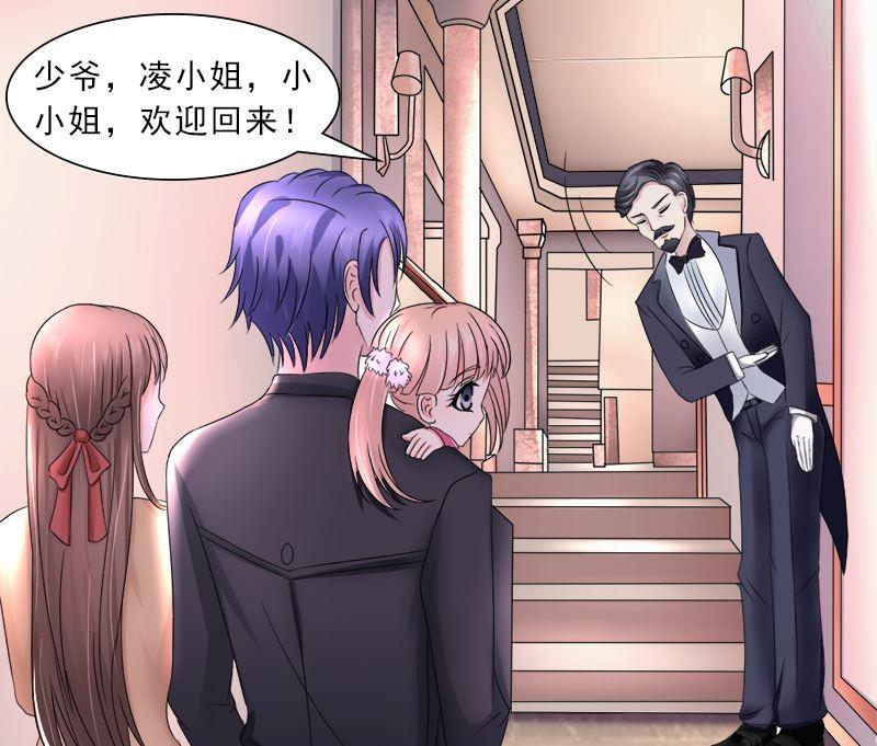 《萌妻凶猛：权少的隐婚小甜妻》利用小孩子 第26页