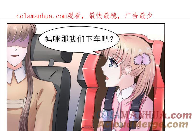 《萌妻凶猛：权少的隐婚小甜妻》利用小孩子 第1页